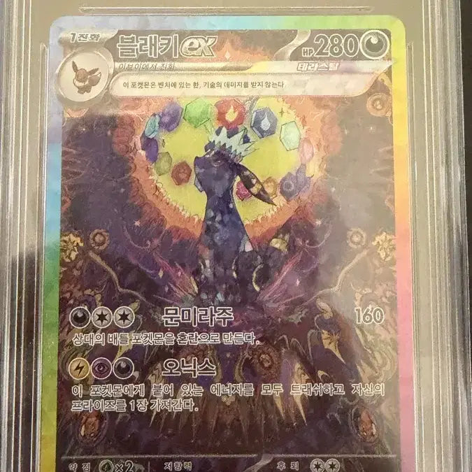 [BUNJANG] Pokemon Card Umbreon EX Special Art 217/187 SAR GEM MT 10 / 블래키 SAR brg 10등급 급처