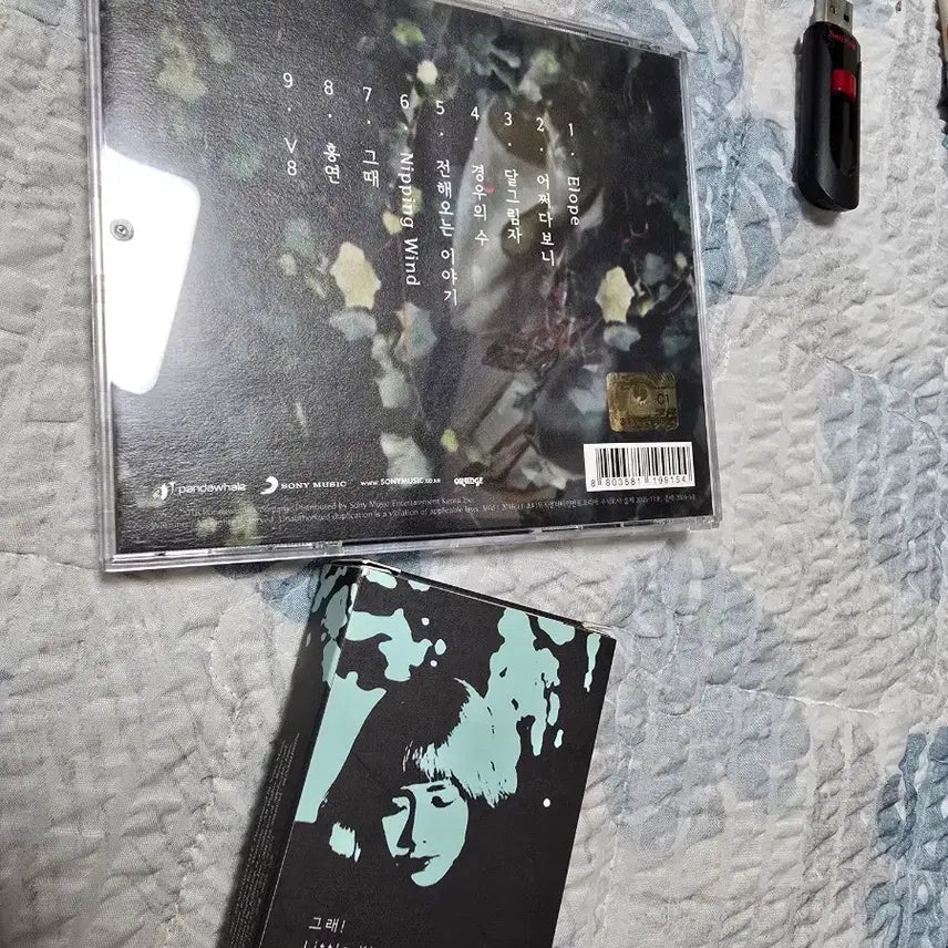[BUNJANG] Ahn Yaeun 2 Album Bundle Set / 안예은 앨범 두개일괄