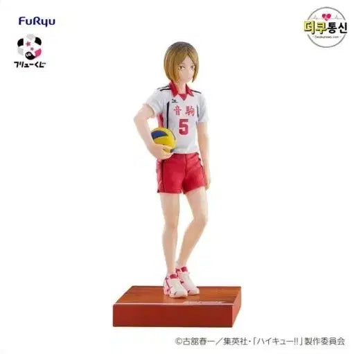 [BUNJANG] FURYU Haikyuu!! Kozume Kenma A Prize Figure (Sealed) / (미개봉)후류 하이큐  켄마 A상 피규어