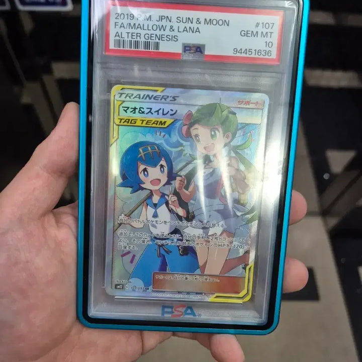 [BUNJANG] 2019 Pokemon Card Sun &amp; Moon Mao &amp; Suiren Tag Team PSA 10 / 15x*설명글 필독*2019포켓몬카드 썬문 마오수련 태그팀일판PSA10