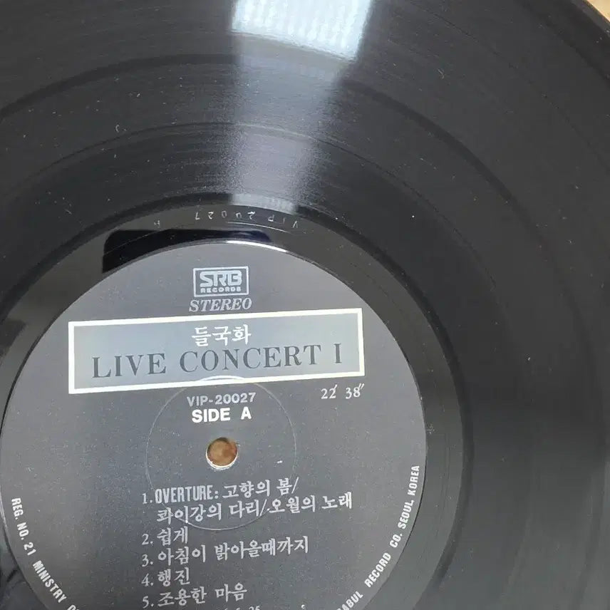 [SOLD OUT] 들국화 2LP 라이브