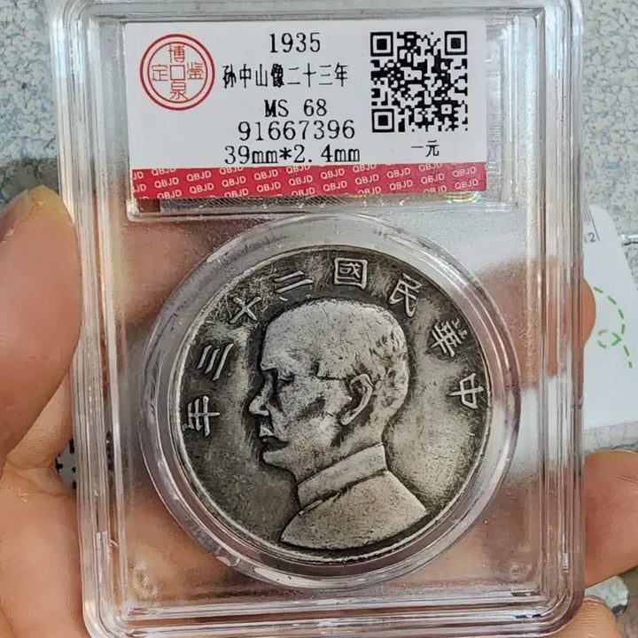[BUNJANG] Ancient Chinese Coins and Currency Collection / ab21 중국동전 해외주화 은화 금화 근대주화 중국지폐 엽전 별전