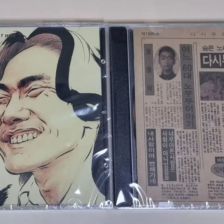 [BUNJANG] Kim Kwang Seok Re-Singing Vol. 1 &amp; 2 (Sealed 2CD Set) / 김광석 다시부르기 1,2 (미개봉 2CD)