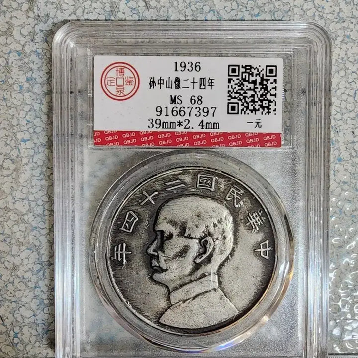 [BUNJANG] Ancient Chinese Coins and Currency Collection / ab159 중국동전 해외주화 은화 금화 근대주화 중국지폐 엽전 별전
