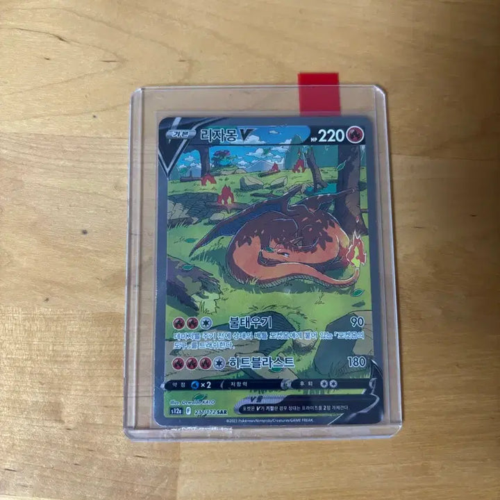 [BUNJANG] Charizard V SAR Pokemon Card / 포켓몬카드 리자몽 V SAR 등급용