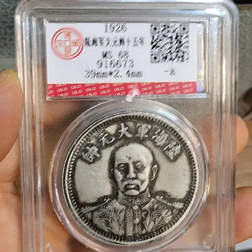 [BUNJANG] Chinese Old Coins and Banknotes Collection / ab162 중국동전 해외주화 은화 금화 근대주화 중국지폐 엽전 별전