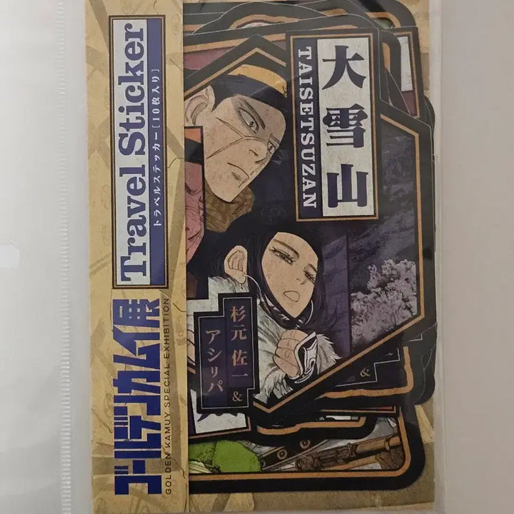 [BUNJANG] Golden Kamuy Original Art Exhibition Travel Sticker Set / 골든카무이 골카 원화전 트래블 방수 스티커 + 기름종이 + 덤 메모지