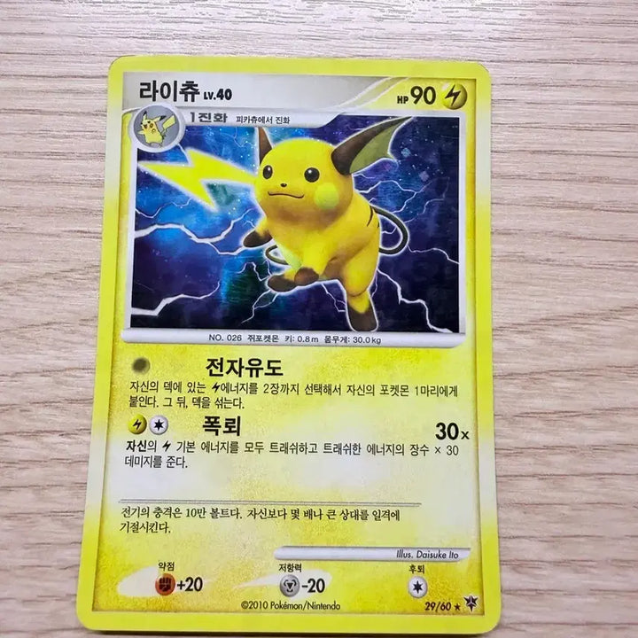 [BUNJANG] Pokemon Card / 포켓몬 카드