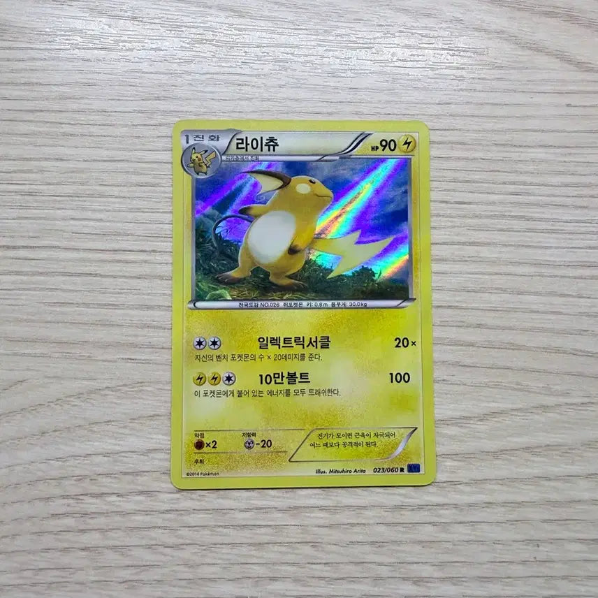[BUNJANG] Pokemon Card / 포켓몬 카드
