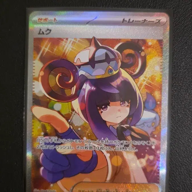 [BUNJANG] Pokemon Card Abyss Eye Gwynn SAR (117/081) Near Mint / [일판] 포켓몬 카드 어비스아이 권 SAR (117/081) S급