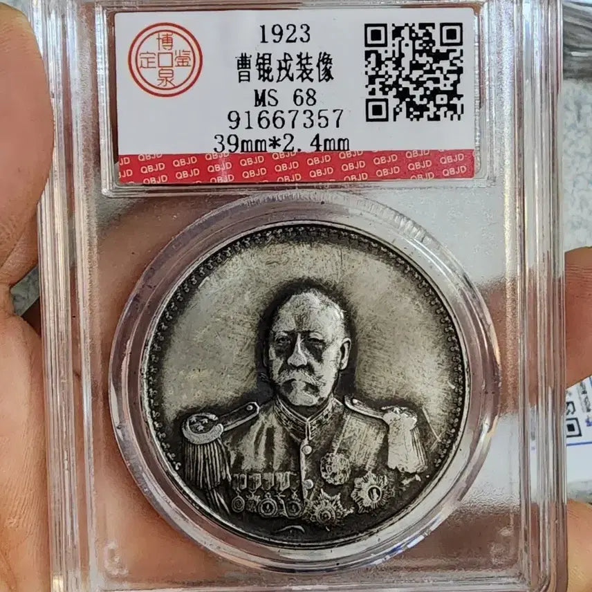 [BUNJANG] Ancient Chinese Coins and Currency Collection / ab166 중국동전 해외주화 은화 금화 근대주화 중국지폐 엽전 별전