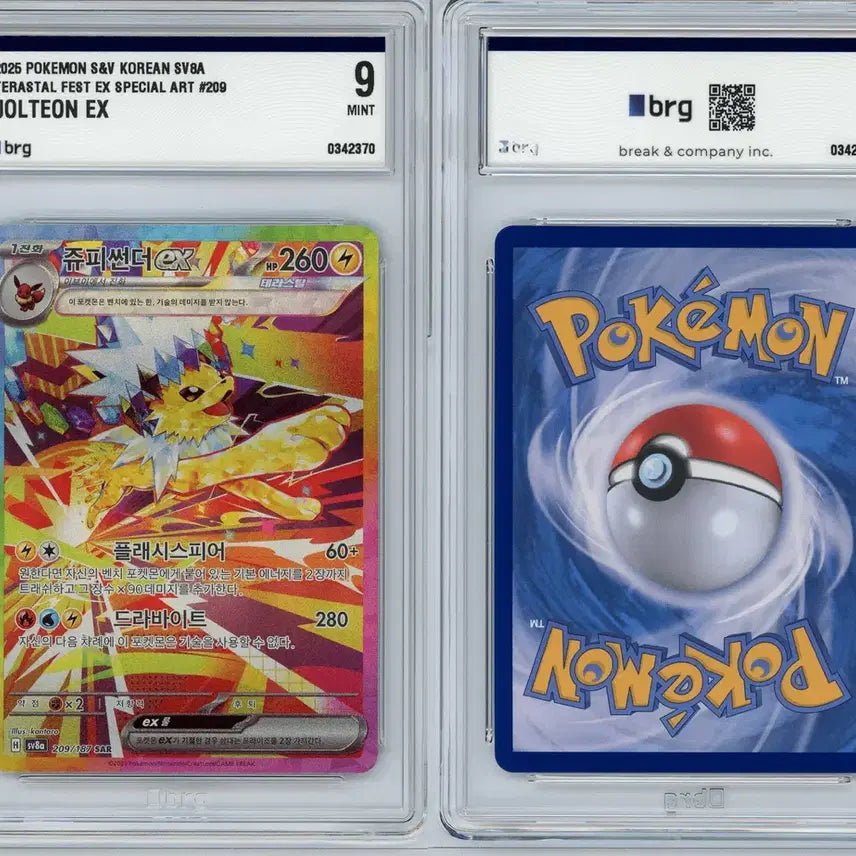 [BUNJANG] Pokémon Card Jynx SAR BRG9 / 쥬피썬더 sar brg9 포켓몬카드