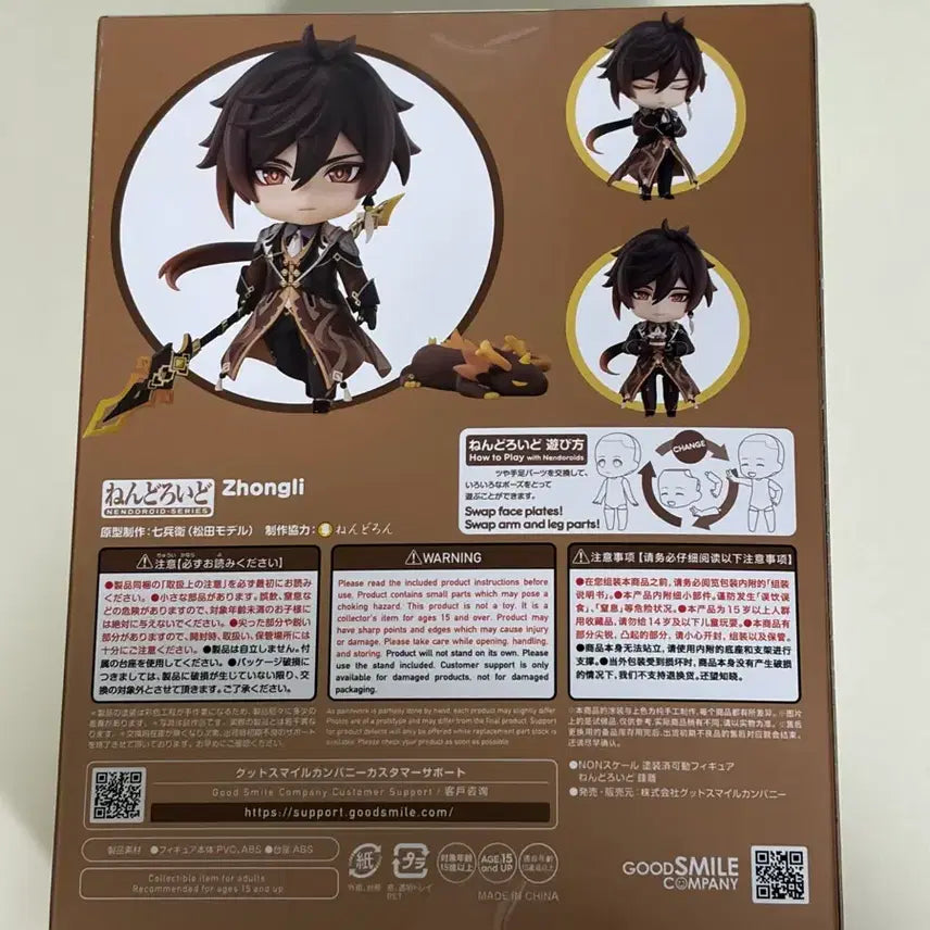 [BUNJANG] Genshin Impact Zhongli Nendoroid / 원신 종려 넨도로이드 미개봉 판매합니다