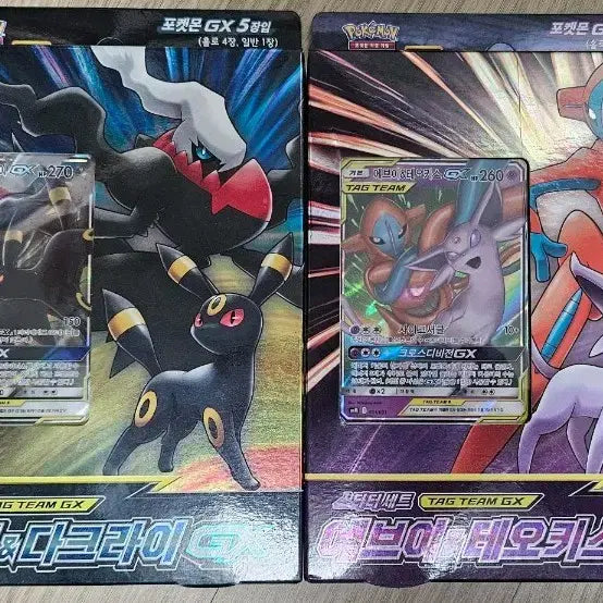 [BUNJANG] Pokemon Card Starter Set Bundle Set (2 Sets) / 포켓몬 카드 스타터 세트 2개 일괄