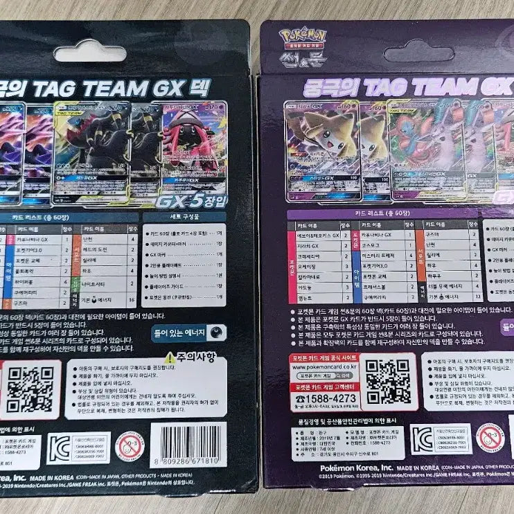 [BUNJANG] Pokemon Card Starter Set Bundle Set (2 Sets) / 포켓몬 카드 스타터 세트 2개 일괄