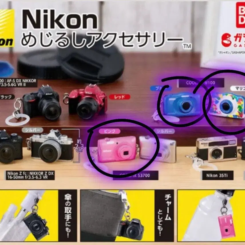 [BUNJANG] Bandai Nikon Coolpix Gacha Bundle Set / 반다이 니콘 쿨픽스 가챠 일괄