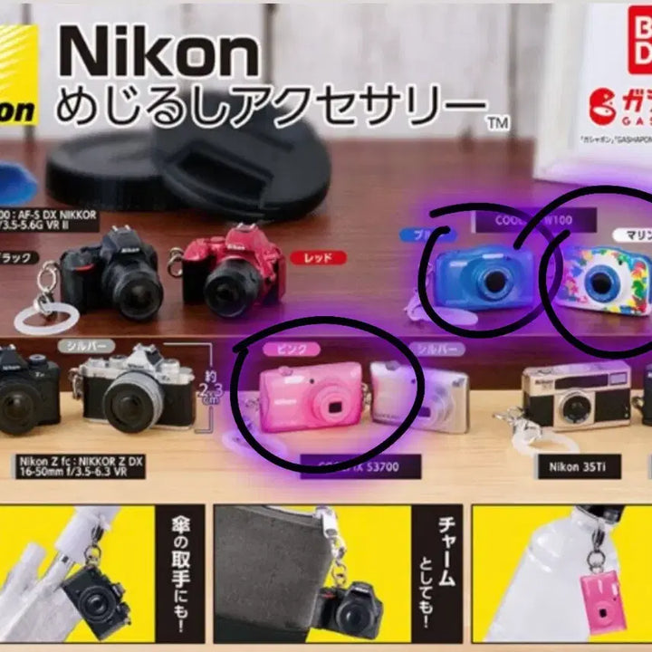 [BUNJANG] Bandai Nikon Coolpix Gacha Bundle Set / 반다이 니콘 쿨픽스 가챠 일괄
