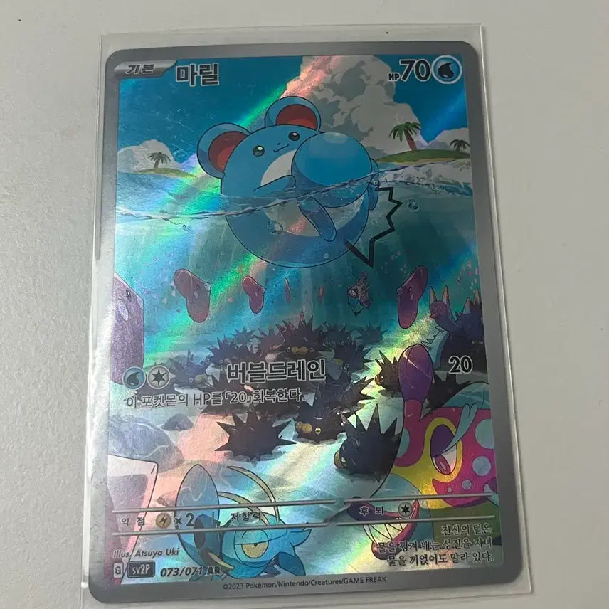 [BUNJANG] Pokemon Marill AR Card / 포켓몬카드 마릴 ar 카드