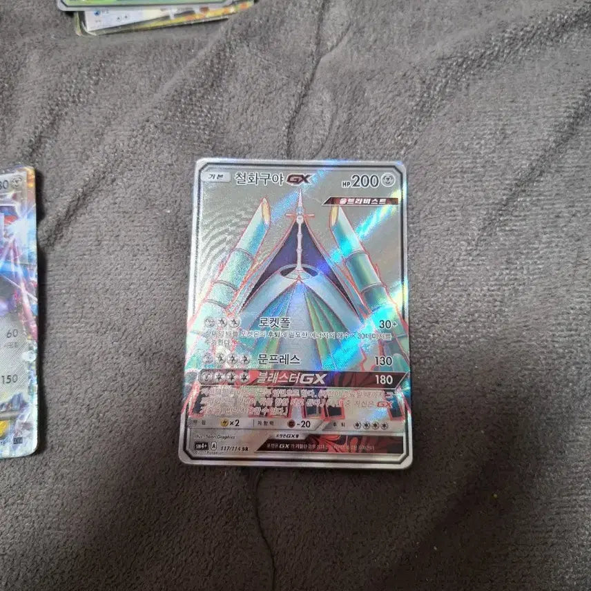 [BUNJANG] Charred Moon GX Card / 철화구야 GX 카드