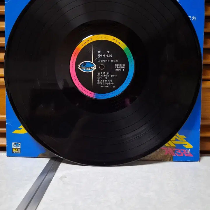 [BUNJANG] Bae Ho Stereo Masterpiece Vol. 3 LP / 배 호 : 스테레오 일대작 제3집. Lp.