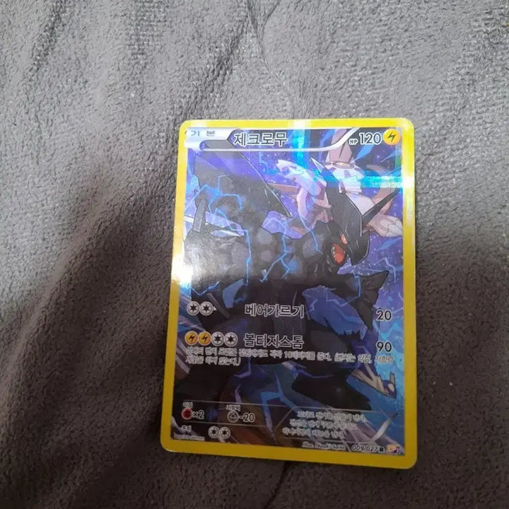 [BUNJANG] Pokemon Card Zekrom / 포켓몬 카드 제크로무