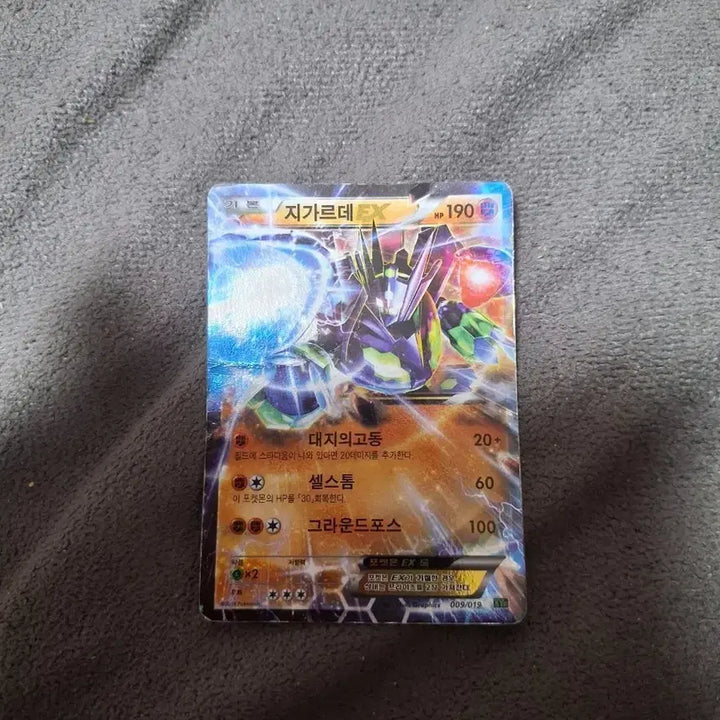 [BUNJANG] Pokemon Card Zygarde EX / 포켓몬카드 지가르데 EX