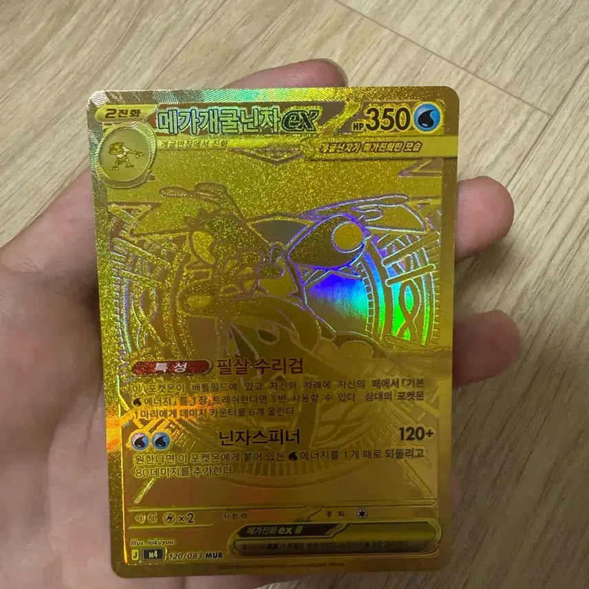 [BUNJANG] Mewtwo ex Trading Card / 메가개굴닌자 ex mur