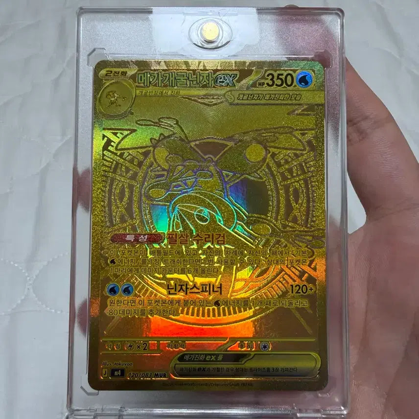 [BUNJANG] Mewtwo ex Trading Card / 메가개굴닌자 ex mur