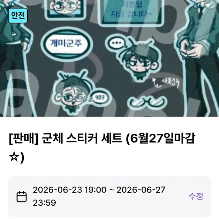 [BUNJANG] Limited Edition Colony Sticker Set / (한정수량,판매폼) 군체스티커 세트 판매