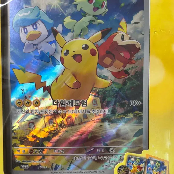[BUNJANG] Pokemon Card Special Jumbo Card Set Pikachu / 포켓몬카드 스페셜 점보 카드 세트 피카츄