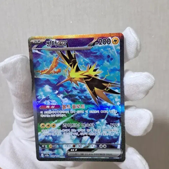 [BUNJANG] 2002 Korean Edition Zapdos SAR Card / 26년 한국어판 썬더SAR 할인 진행중!!!! 예약중