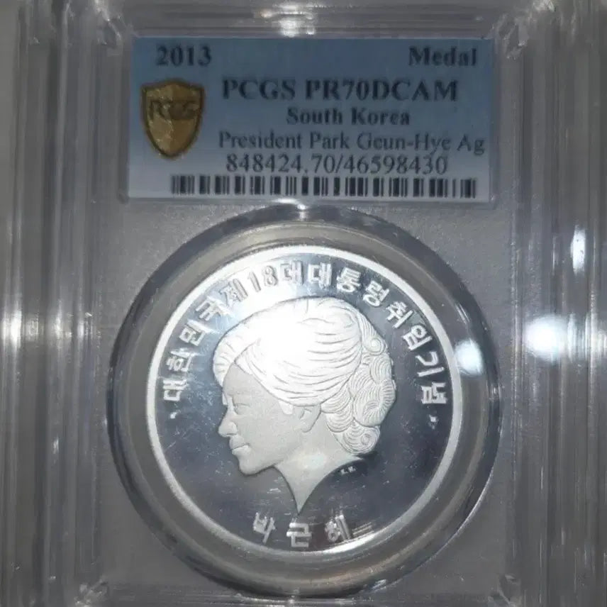 [BUNJANG] Park Geun-hye Inauguration Commemorative Silver Medal PCGS PR70 / 2013 박근혜 대통령 취임 기념 은메달 PCGS PR70