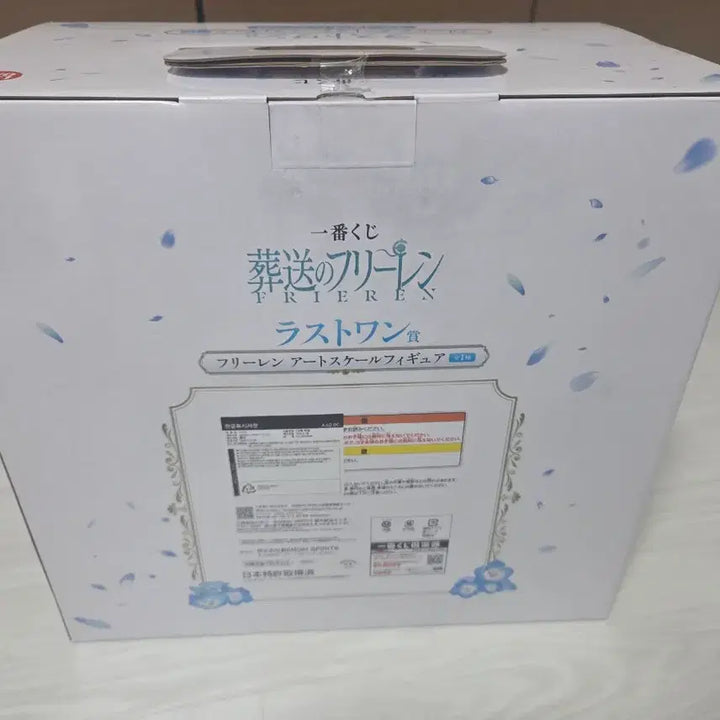 [BUNJANG] Ichiban Kuji Frieren Bust Last One Figure / 택포 15.5만 제일복권 프리렌 흉상 라스트원 피규어