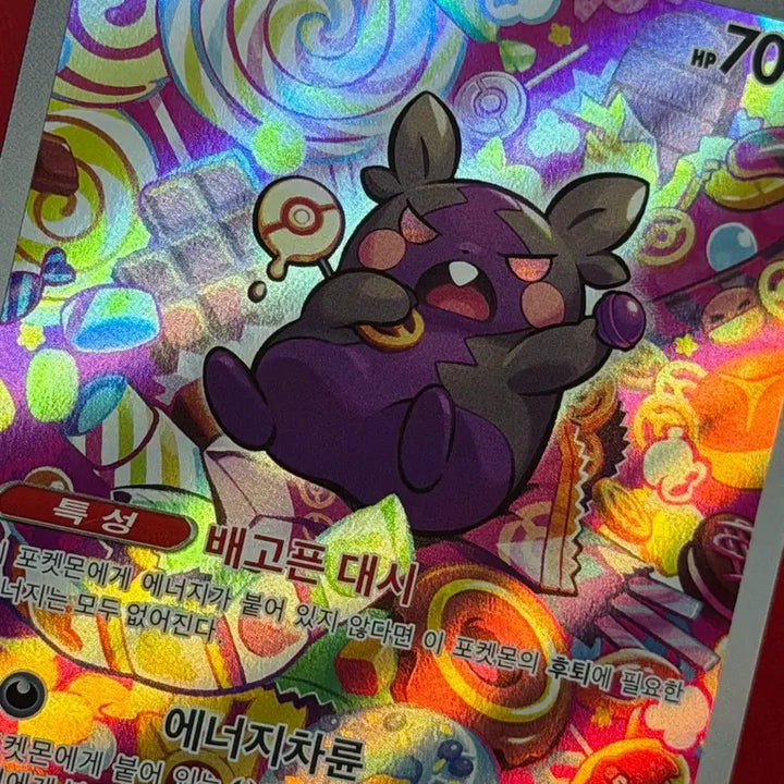 [BUNJANG] Pokemon Card Morpeko AR / 귀여운 포켓몬 카드 모르페코 AR