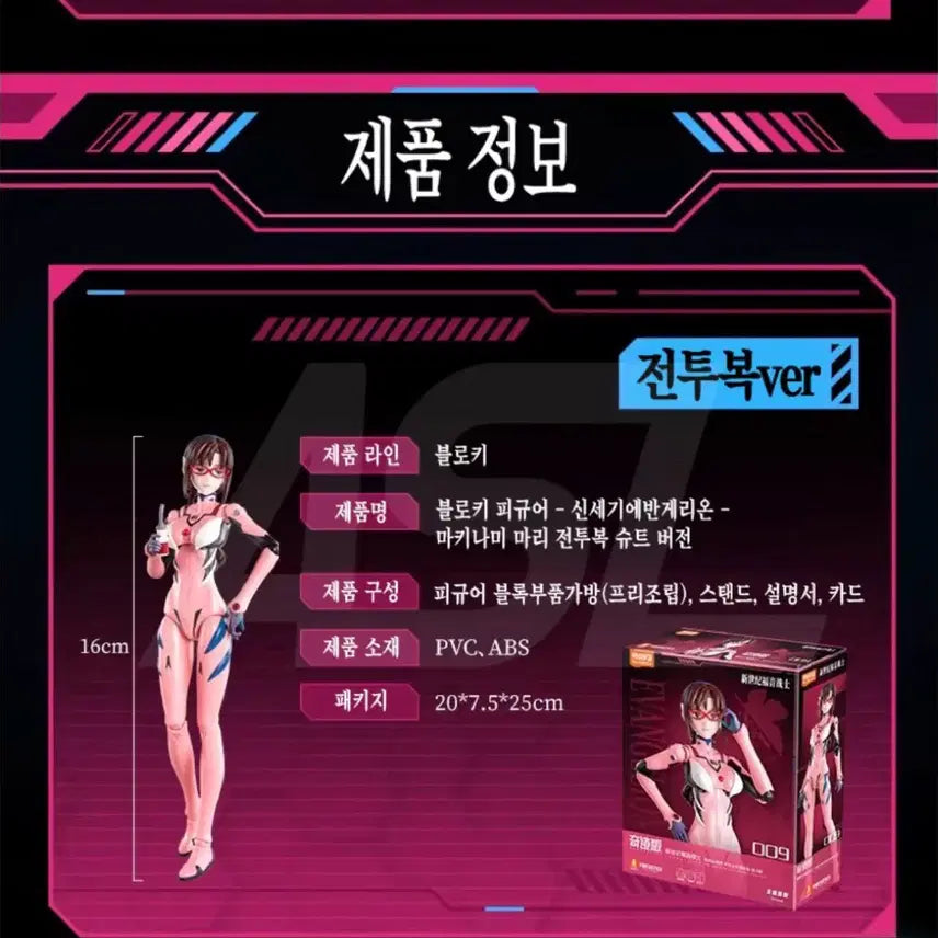 [BUNJANG] Blochi Evangelion Mari Makinami Illustrious Entry Plug Figure / 블로키 에반게리온 마리 엔트리플러그