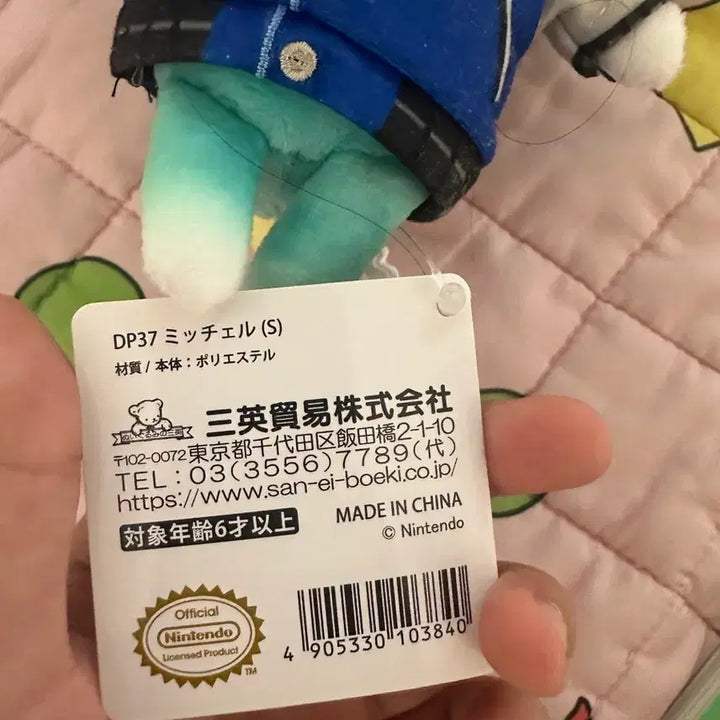 [BUNJANG] Animal Crossing: New Horizons Mitchell Plush / 모여봐요 동물의 숲 모동숲 미첼 인형