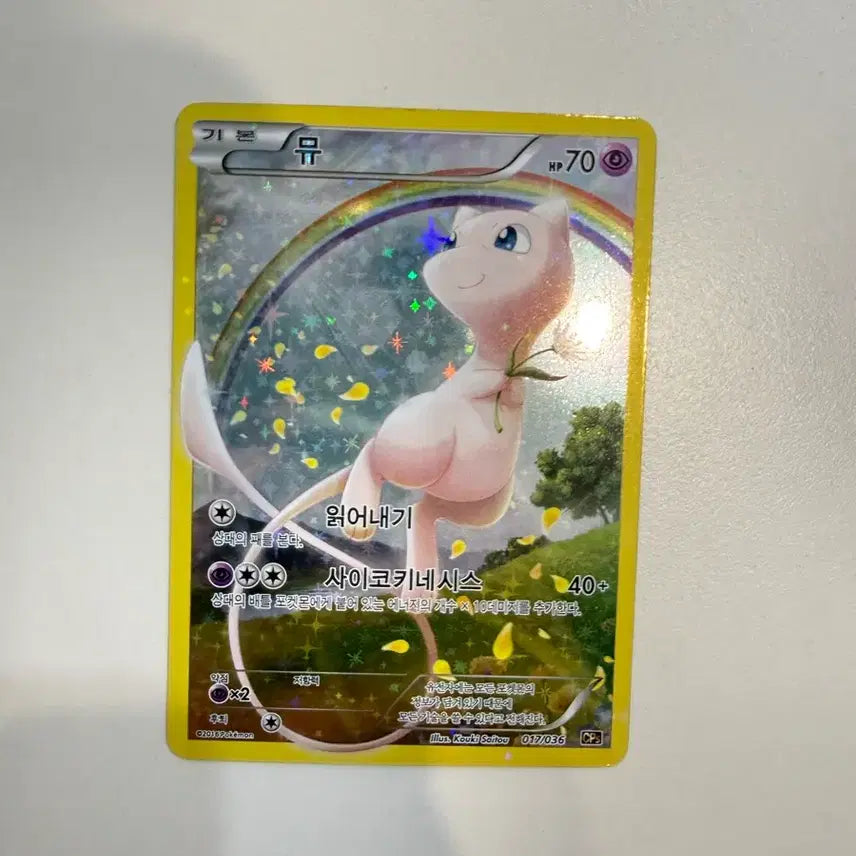 [BUNJANG] Yveltal EX Rare Card / 이벨타도르 ex(몇장없는카드)
