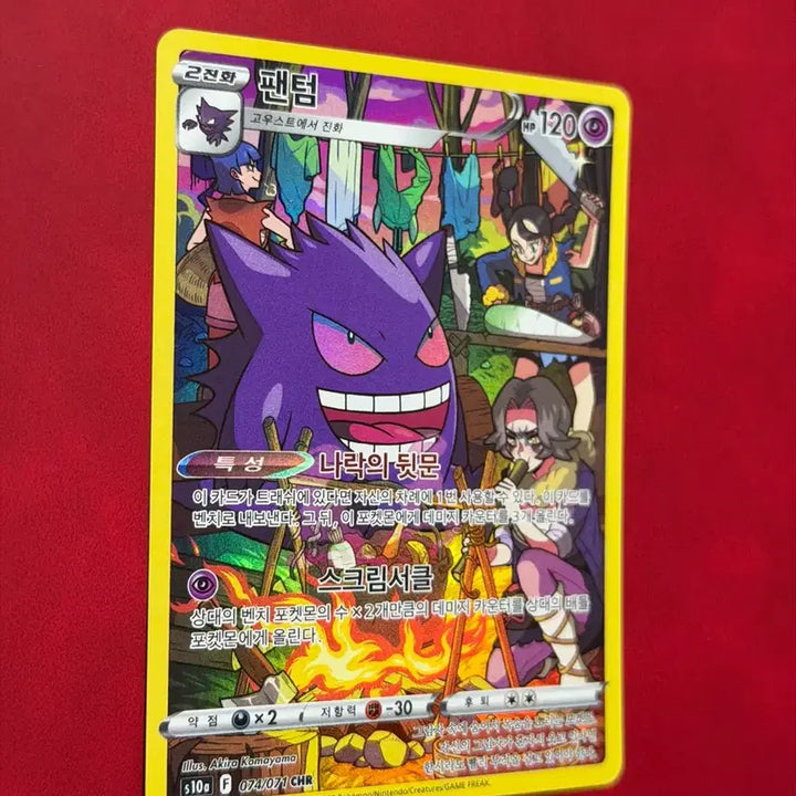 [BUNJANG] Pokemon Card Phantom CHR Dark Phantasma / 포켓몬 카드 팬텀 chr 다크판타스마