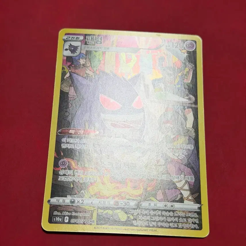 [BUNJANG] Pokemon Card Phantom CHR Dark Phantasma / 포켓몬 카드 팬텀 chr 다크판타스마