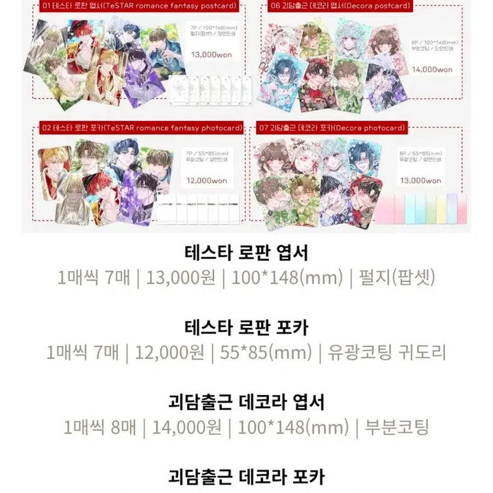 [BUNJANG] DEMUTHOOD Wonim Testa LoPan Photocard Set / 데못죽 원님 테스타 로판 포카세트