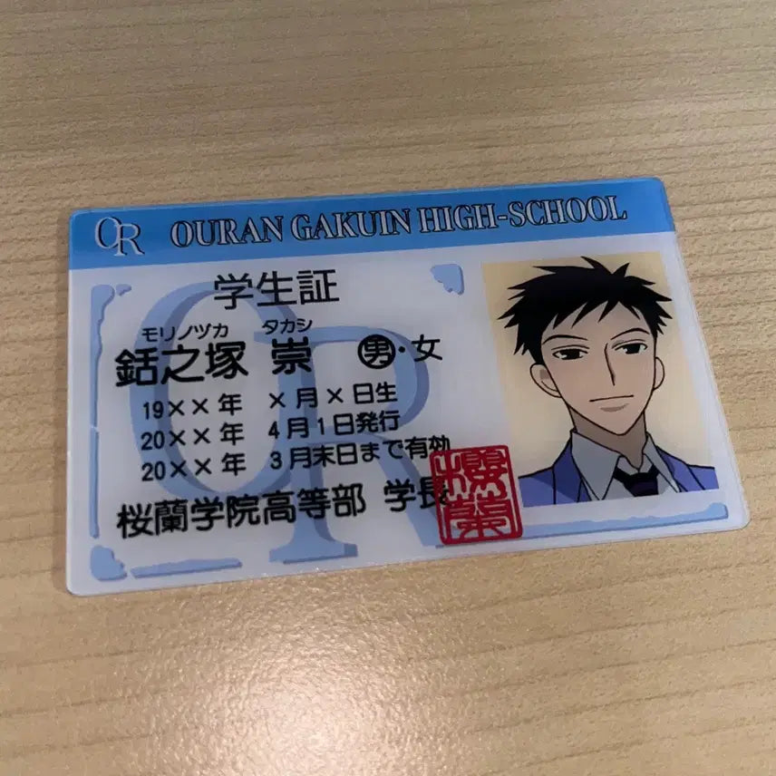 [BUNJANG] Ouran High School Host Club Morikage Student ID Card / 오란고교 학생증 (모리)