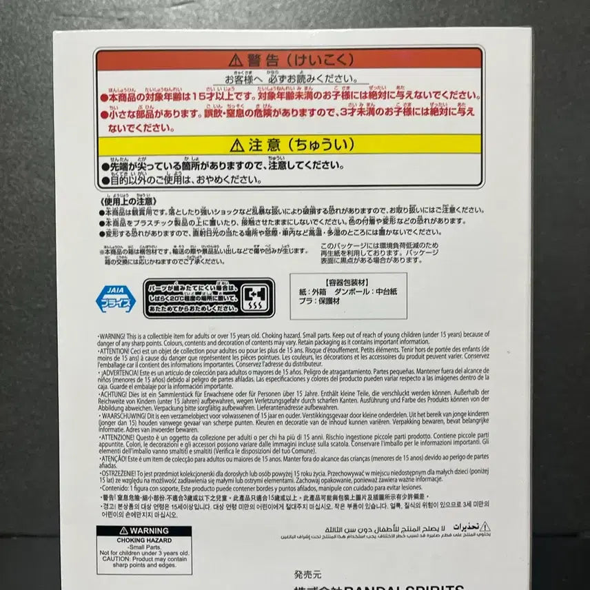 [BUNJANG] Hunter x Hunter Kurapika Figure (Sealed) / 미개봉 헌터헌터 크라피카 피규어 헌터헌터피규어