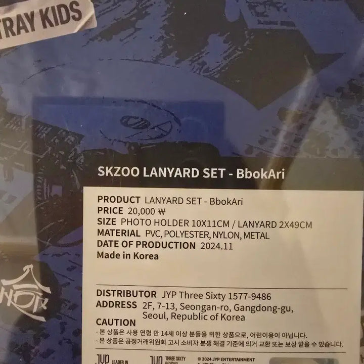 [BUNJANG] SKIZO Lanyard (Bbokari) / 스키주 랜야드 (뽁아리)
