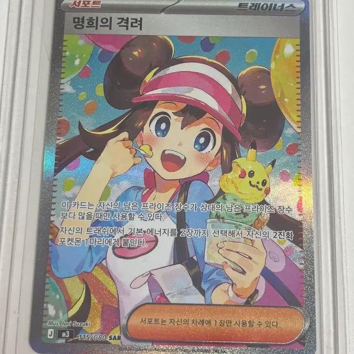 [BUNJANG] Pokemon Card "Kyouka&