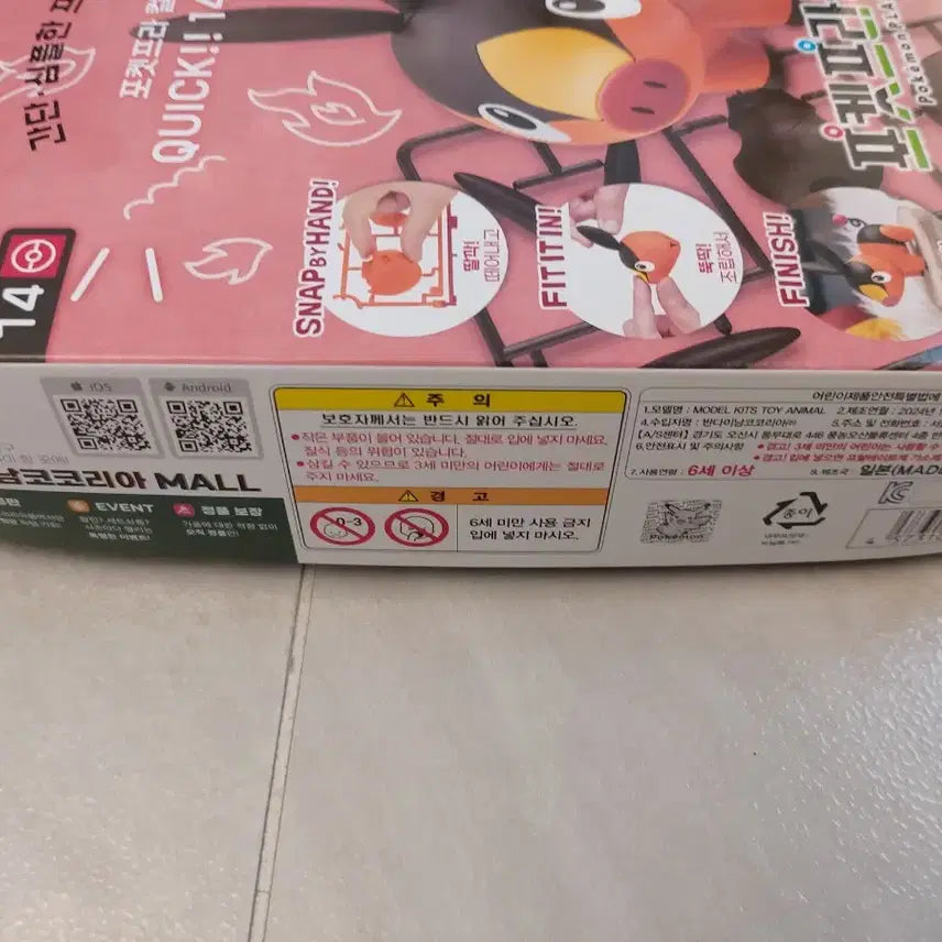 [BUNJANG] Pokémon Torkoal Pocketpla Plastic Model Kit / 포켓몬 뚜꾸리 포켓프라 프라모델