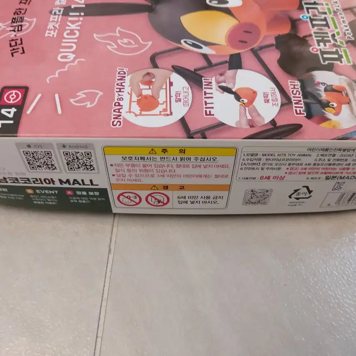 [BUNJANG] Pokémon Torkoal Pocketpla Plastic Model Kit / 포켓몬 뚜꾸리 포켓프라 프라모델