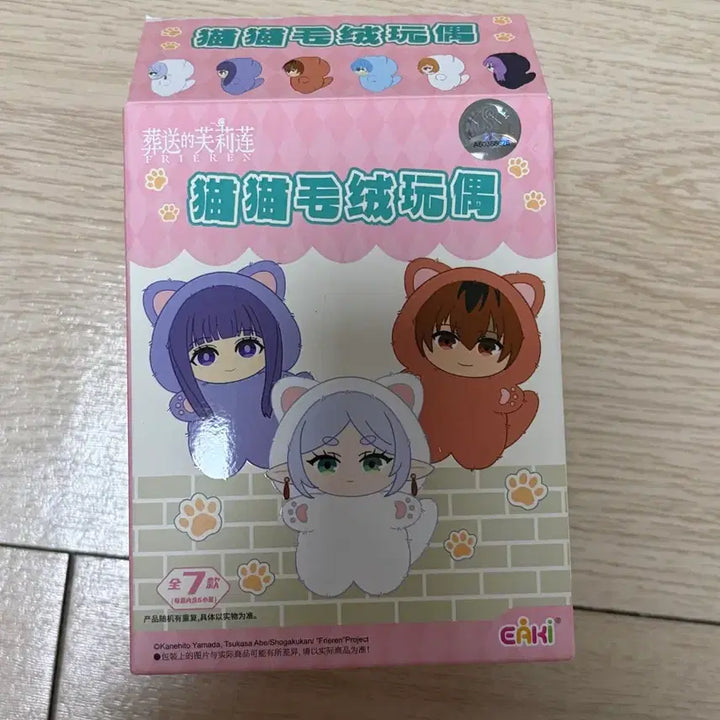 [BUNJANG] Frieren: Beyond Journey&