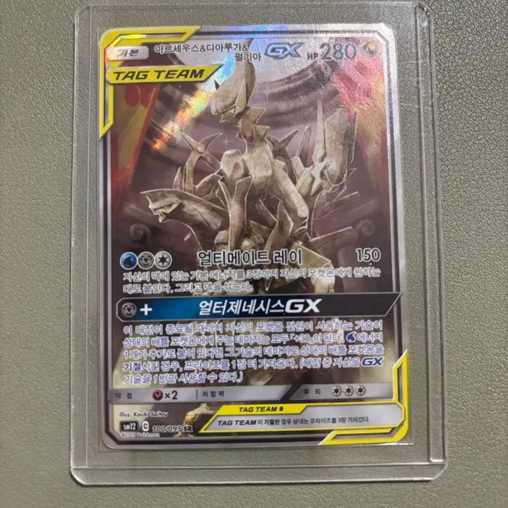 [BUNJANG] Arceus &amp; Dialga &amp; Palkia SR Special Illustration (Tag Team) Trading Card / 아르세우스&amp;디아루가&amp;펄기아 sr 특일(태그팀)