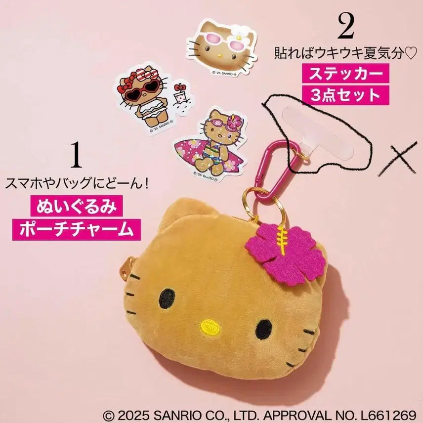 [BUNJANG] Sweet Magazine August 2025 Issue Tanning Kitty Pouch &amp; Sticker Set / Sweet 스위트 2025년 8월호 태닝키티 파우치&amp;스티커