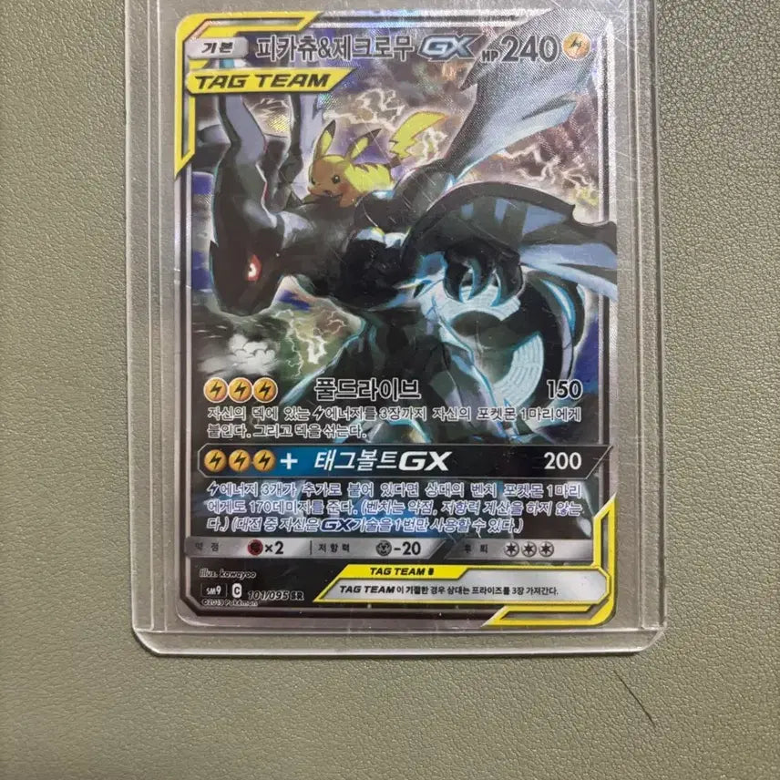 [BUNJANG] Pikachu &amp; Zekrom SR Special Illustration (Tag Team) Card / 피카츄&amp;제크로무 sr 특일(2)(태그팀)